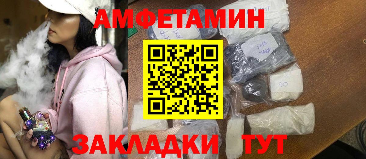 АМФЕТАМИН  АМФЕТАМИН VHQ  Вход с VPN  Долгопрудный 