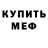 МЕТАДОН белоснежный Twiggy Ramirez