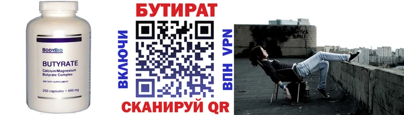 БУТИРАТ жидкий экстази  купить наркоту  ссылка на мегу онион  Долгопрудный 