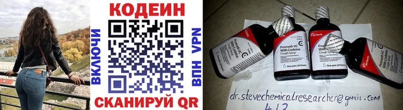 Codein Purple Drank Долгопрудный