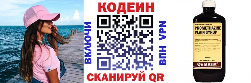 omg ONION  Долгопрудный  Кодеиновый сироп Lean напиток Lean (лин) 