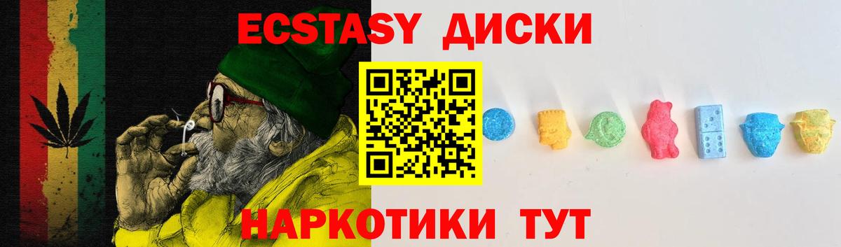 Экстази 280 MDMA  Ecstasy  Долгопрудный  Экстази диски  shop какой сайт  Вход с VPN 