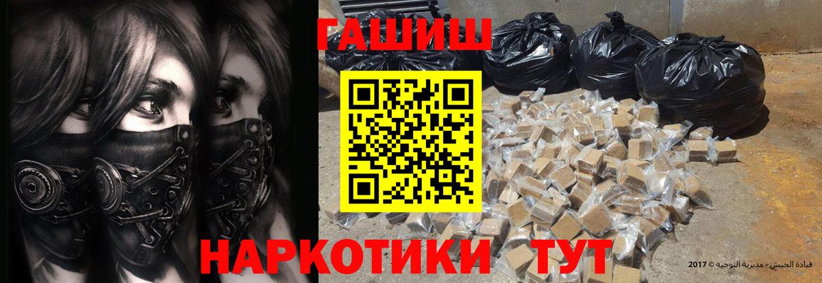 Долгопрудный  ГАШИШ Cannabis  Вход с VPN  ГАШ Изолятор 