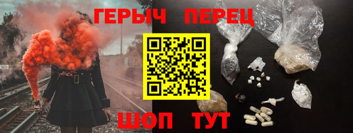 ГЕРОИН  ГЕРОИН хмурый  Вход с VPN  Долгопрудный 