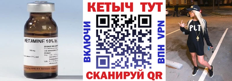 КЕТАМИН VHQ  Долгопрудный 