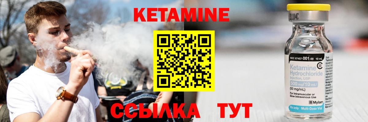 Кетамин VHQ  Кетамин ketamine  Вход с VPN  Долгопрудный 