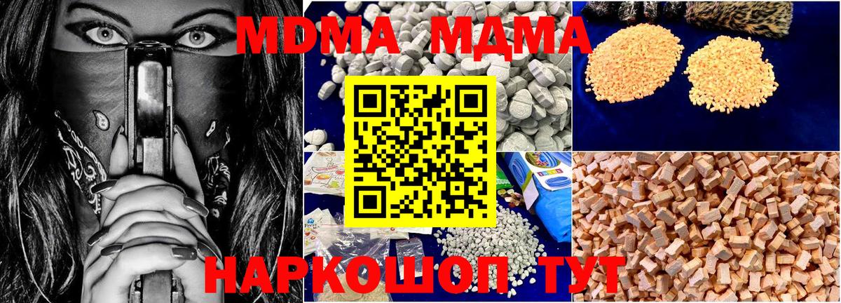 MDMA кристаллы  МДМА кристаллы  Долгопрудный  Вход с VPN 