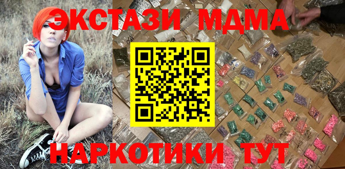 Долгопрудный  ЭКСТАЗИ  COCAIN  Гашиш  МЕФ   Вход с VPN  Конопля 