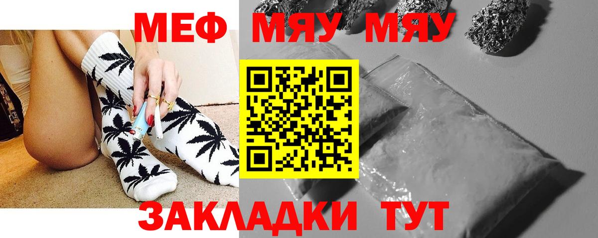 Мефедрон кристаллы Долгопрудный