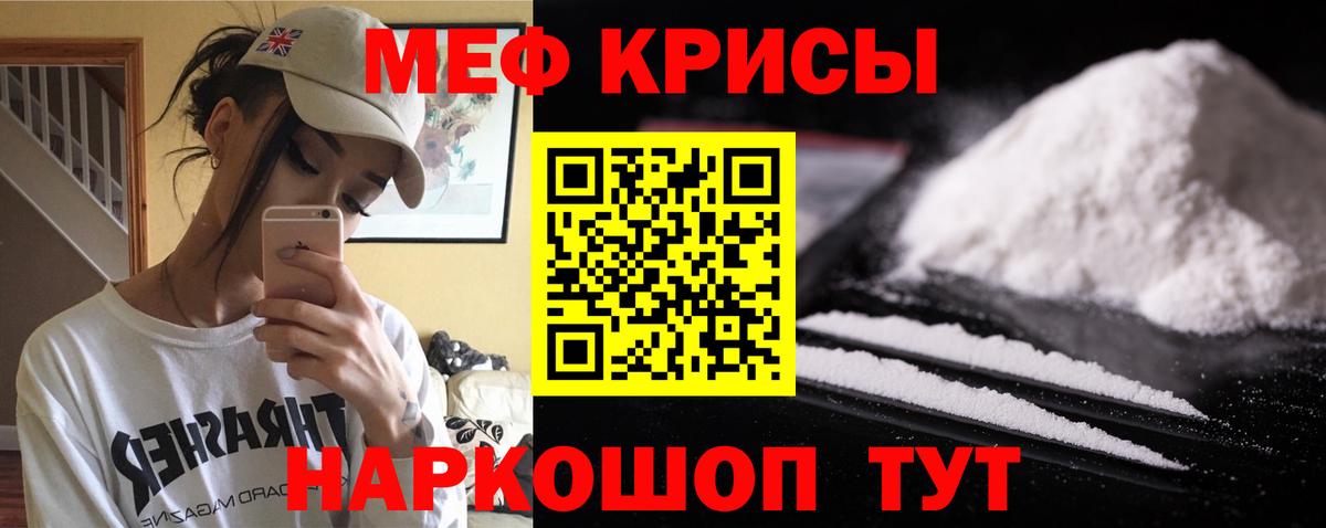 Мефедрон кристаллы  Меф  МЕФ  Вход с VPN  Меф mephedrone  Долгопрудный 