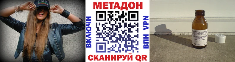 omg как войти  Долгопрудный  Метадон methadone 