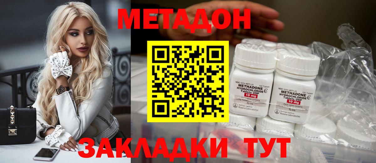 МЕТАДОН мёд  Вход с VPN  Долгопрудный  omg маркетплейс  Метадон кристалл 