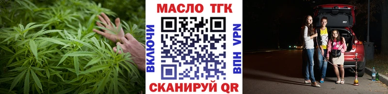 ТГК концентрат купить наркоту Долгопрудный