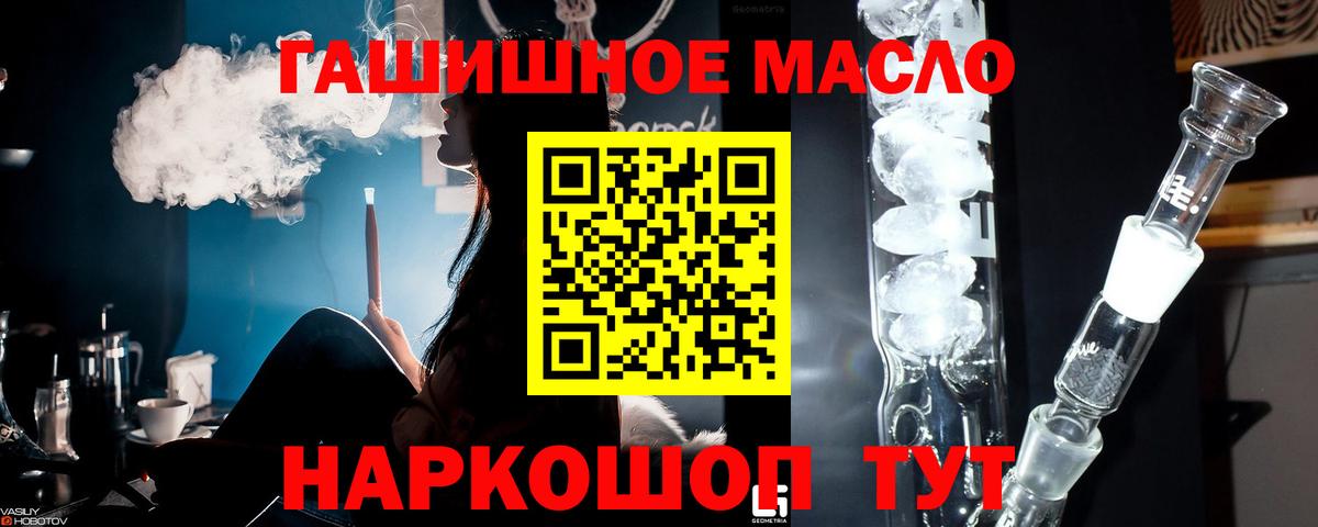 Долгопрудный  блэк спрут маркетплейс  Вход с VPN  ТГК концентрат 